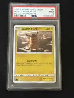 2026年最新】名探偵ピカチュウ プロモカードの人気アイテム - メルカリ