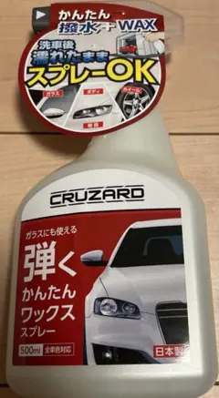コメリ クルザード CRUZARD ボディ専用 弾くかんたんワックススプレーのサムネイル