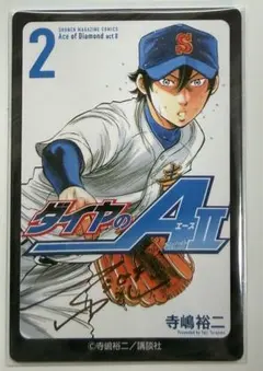 大ダイヤのA原画展actII 入場特典 御幸一也 - メルカリ