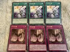 最安値 遊戯王 列王詩篇 アルテミットスレイ ６枚セット