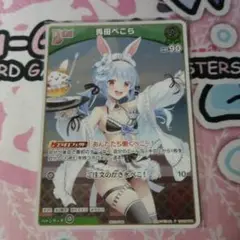 ホロカ　兎田ぺこら　debut　プロモ　サマー