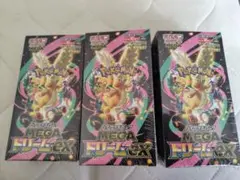 ポケモンカードゲーム MEGA ハイクラスパック MEGAドリームex 3BOX