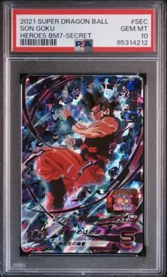 PSA10 連番】 スーパードラゴンボールヒーローズ ウーロン 孫悟空:少年