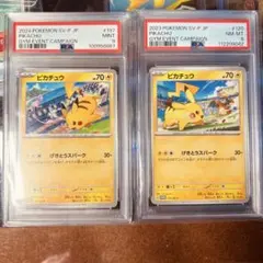 PSA ピカチュウ げきとうスパーク #197 #120 プロモ