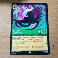 アースラ 七つの海の騙し屋 エンチャンテッド 4枚 ディズニー ロルカナTCG 212/204・JA・3 七つの海の騙し屋 アースラ