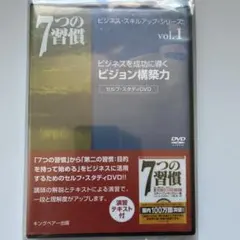 DVD>ビジネスを成功に導くビジョン構築力 [7つの習慣ビジネス・スキルアップ… ビジネスを成功に導くビジョン構築力 7つの習慣 ビジネス・スキル