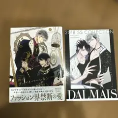 グッバイ•ハーレキン