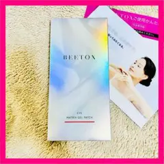 ⭐︎BEETOX⭐︎マトリックスゲルパッチ　新品•未使用全種類 楽天市場】BEETOX ビートックス マトリックスゲルパッチ