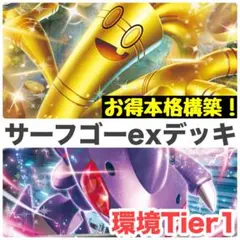 構築済みデッキ ポケモンカードゲーム