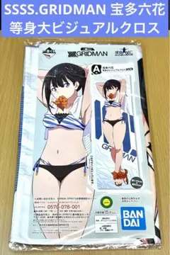 2025年最新】グリッドマン 一番くじの人気アイテム - メルカリ