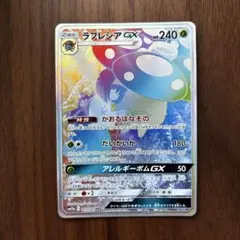 ラフレシアGX HR SM11b ドリームリーグ 069/049のサムネイル
