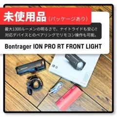 2026年最新】bontrager ion pro rtの人気アイテム - メルカリ