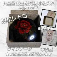2026年最新】八雲塗 菓子の人気アイテム - メルカリ