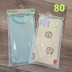 【未開封】UNIQLO ユニクロ ベビー肌着 半袖 2枚セット 80cm