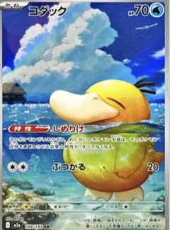 コダック ポケモンカード HP70