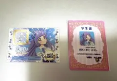 アイカツ プリパラ 入場特典 大空あかり ミニ学生証カード トモチケ