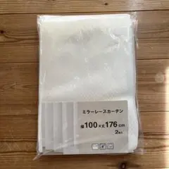 ミラー レースカーテン 2枚セット 幅100×176cm 新品 未使用