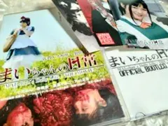 初版「まいちゃんの日常 THE MOVIE」DVD+サントラ+ポストカード付