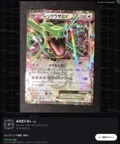 2026年最新】123/XY-pの人気アイテム - メルカリ