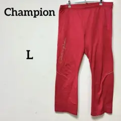 Champion（チャンピオン） 裏起毛 トレーニングパンツ レッド メンズ