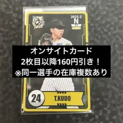 阪神タイガース　レプリカユニフォーム 工藤泰成 阪神タイガース 応援 グリーンフィールド 球団公認 アメフト