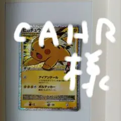 ピカチュウM[ムービー] PROMO DPt-Pプロモカード 043/051