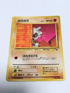 マツバのガラガラ ○ ポケモンカード☆VS 023/141 - メルカリ