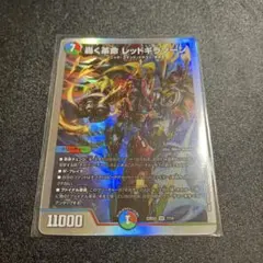 轟く革命レッドギラゾーン　銀枠のサムネイル
