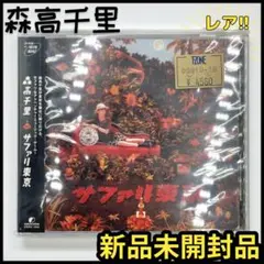 2025年最新】森高千里 dvdの人気アイテム - メルカリ