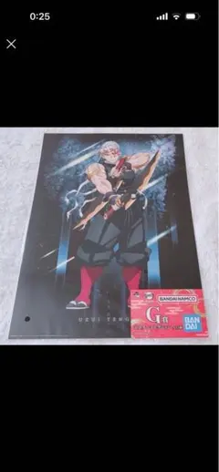 宇髄天元　一番くじ 鬼滅の刃 ～雷の兄弟〜 G賞 ポスターコレクション