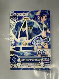 アイカツカード 霧矢あおい 星座ドレス 水瓶座 - メルカリ