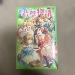 2026年最新】若草物語 角川文庫の人気アイテム - メルカリ