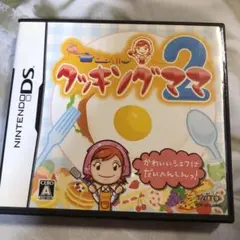 クッキングママ 2