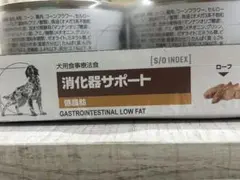ロイヤルカナン 犬用 心臓サポート 缶詰 療法食 200g×24缶セット