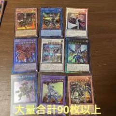 サ*)様 遊戯王カード まとめ売り - メルカリ