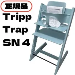 【希少・アクアブルー】stokke ストッケ トリップトラップ　シリアル4 ストッケ トリップトラップ アクアブルー シリアル 4 stokke 子供 椅子