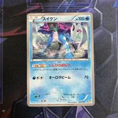 スイクンのサムネイル