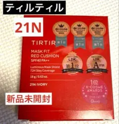 匿名配送　新品　ティルティル クッション　ファンデ レッド 21N 18gのサムネイル