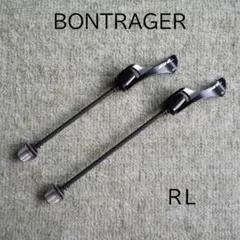ボントレガー クイックレリーズ RL 前後セット【未使用】のサムネイル