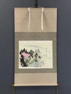 横山大観　早期印刷品 掛軸 山静画 墨彩画 茶掛け 床の間　絹本　　共箱 横山大観 早期印刷品 掛軸 山静画 墨彩画 茶掛け 床の間 絹本 共箱