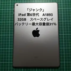 2026年最新】ipad 第7世代 ジャンクの人気アイテム - メルカリ