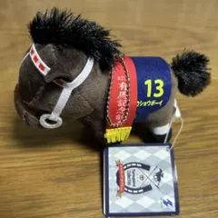 サラブレッドコレクション ぬいぐるみ 有馬記念 13番のサムネイル