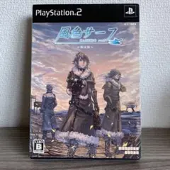 風色サーフ　限定版　PS2