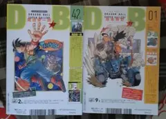 最強ジャンプ 42冊セット　ドラゴンボール40周年企画号　鳥山明