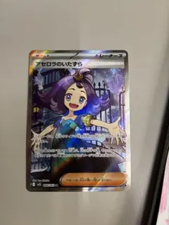2025年最新】アセロラ ポケカの人気アイテム - メルカリ