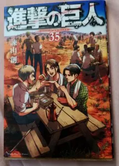 進撃の巨人 35巻 - メルカリ