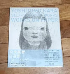 初版▪️奈良美智　二冊セット ペインティング&ドローイング▪️ 奈良美智 本 作品集 ドローイング DRAWINGS 1984-2013 by Yoshitomo