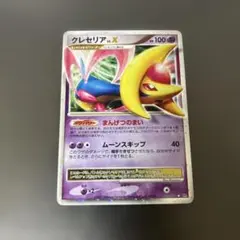 2026年最新】クレセリアLV.Xの人気アイテム - メルカリ