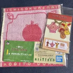 こびとづかん　アクリルキーホルダー　タオル