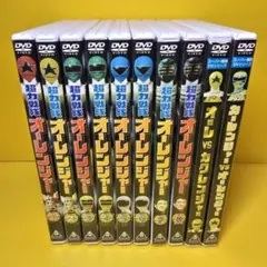 超力戦隊 オーレンジャー DVD 全巻 セット 特撮 宍戸マサル さとう珠緒 超力戦隊 オーレンジャー DVD 全巻 セット 特撮 宍戸マサル さとう珠緒